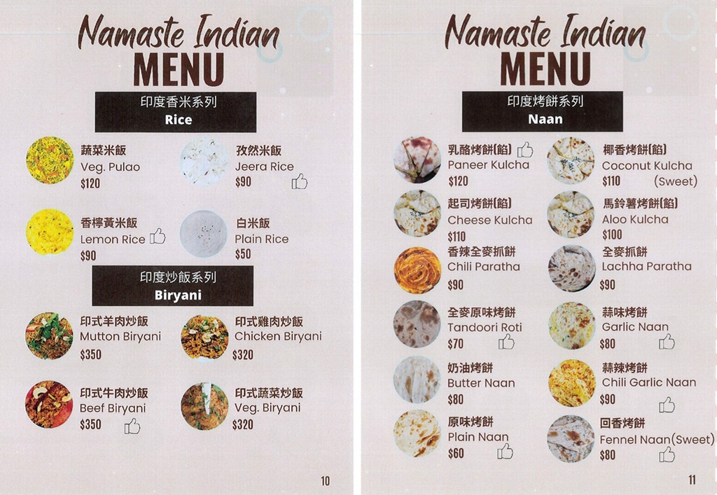 中和印度料理,中和美食,景平站美食,Namaste Indian Restaurant @PEKO の Simple Life