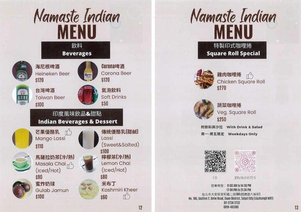 中和印度料理,中和美食,景平站美食,Namaste Indian Restaurant @PEKO の Simple Life