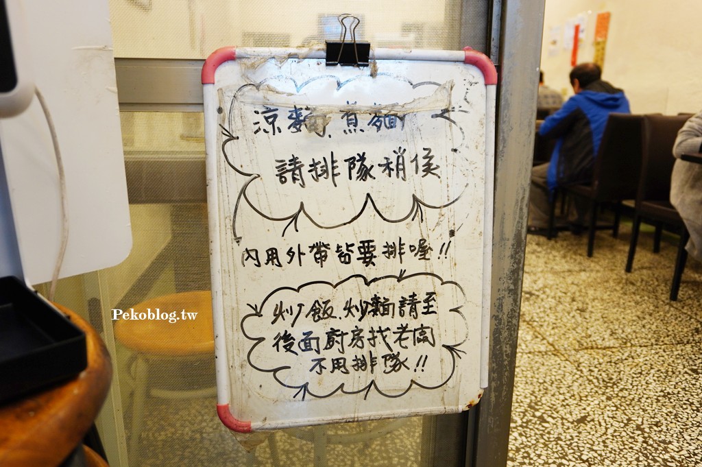 六張犁美食,小慧涼麵,六張犁涼麵,小慧涼麵菜單,台北涼麵 @PEKO の Simple Life