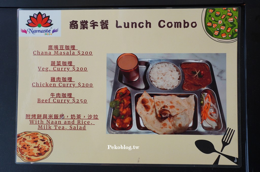 中和印度料理,中和美食,景平站美食,Namaste Indian Restaurant @PEKO の Simple Life
