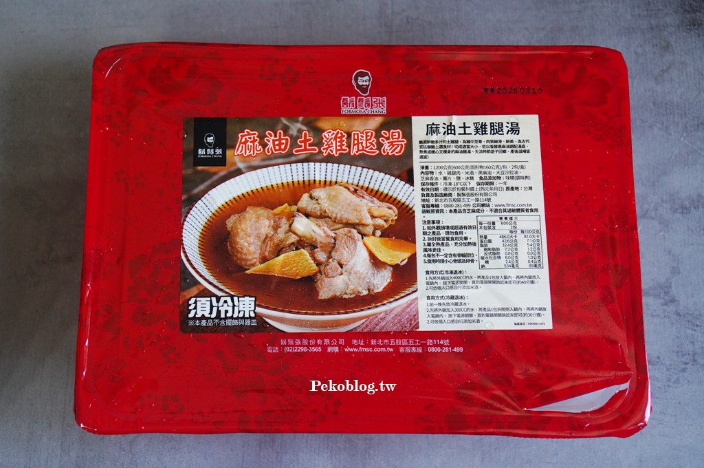 懶人料理,鬍鬚張調理包,鬍鬚張購物網,中秋伴手禮 @PEKO の Simple Life