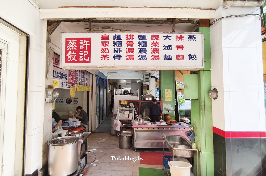 高雄美食,高雄蒸餃,許記蒸餃,高雄車站美食 @PEKO の Simple Life