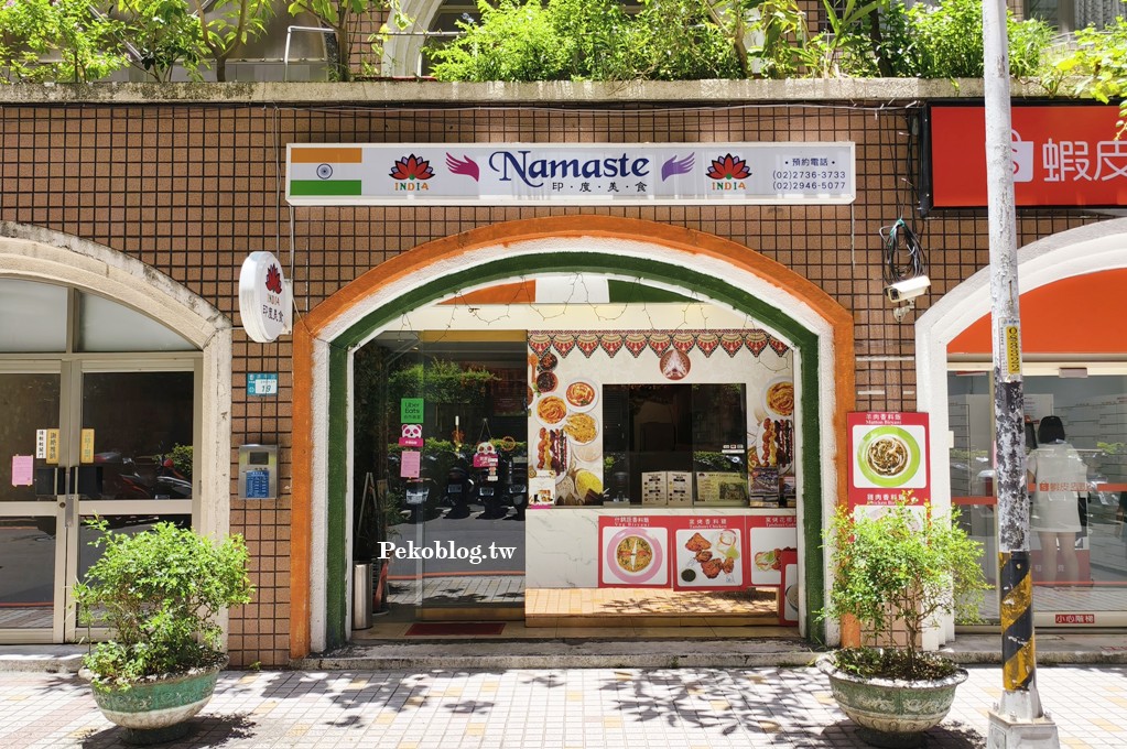中和印度料理,中和美食,景平站美食,Namaste Indian Restaurant @PEKO の Simple Life