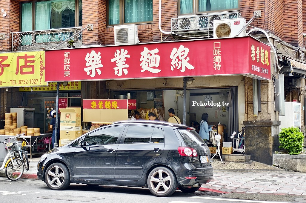 六張犁美食,樂業麵線,六張犁麵線,台北麵線 @PEKO の Simple Life