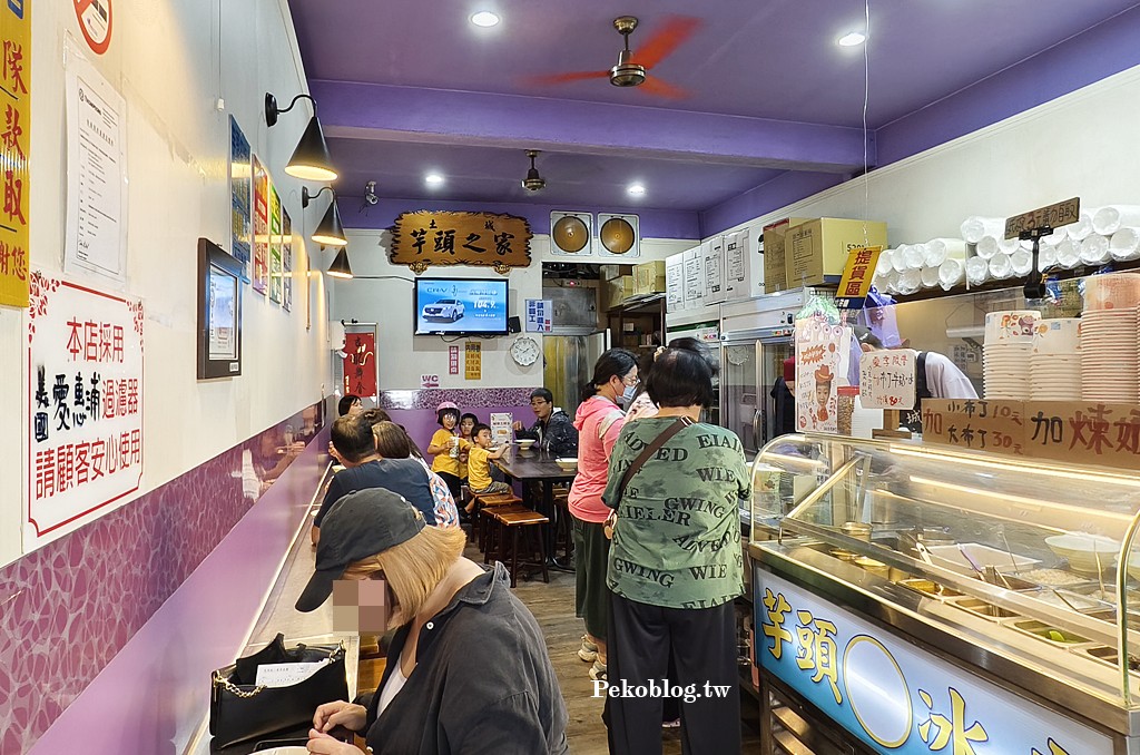 土城美食,海山站美食,土城冰店,土城芋頭之家,土城芋頭之家菜單,土城芋頭冰 @PEKO の Simple Life