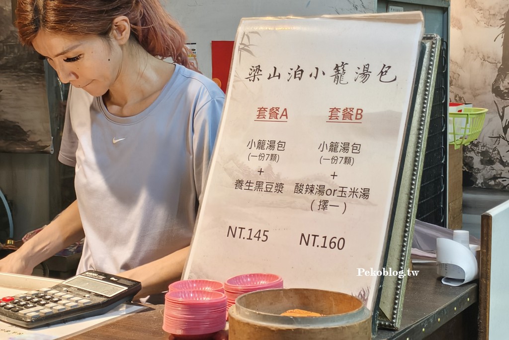 西門美食,西門町小籠包 @PEKO の Simple Life