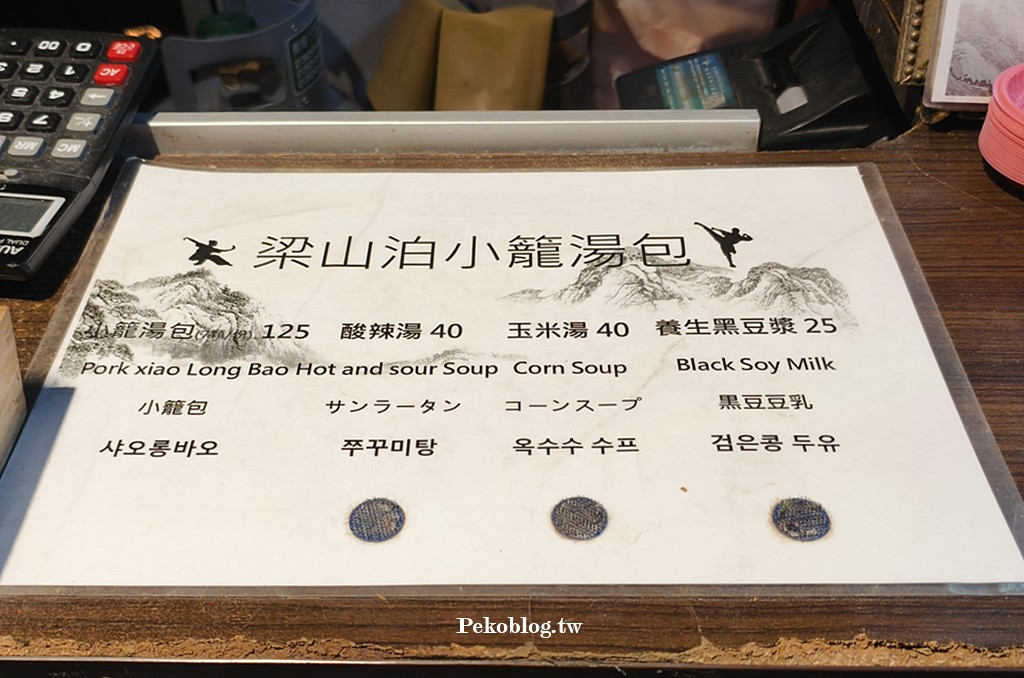 西門美食,西門町小籠包 @PEKO の Simple Life