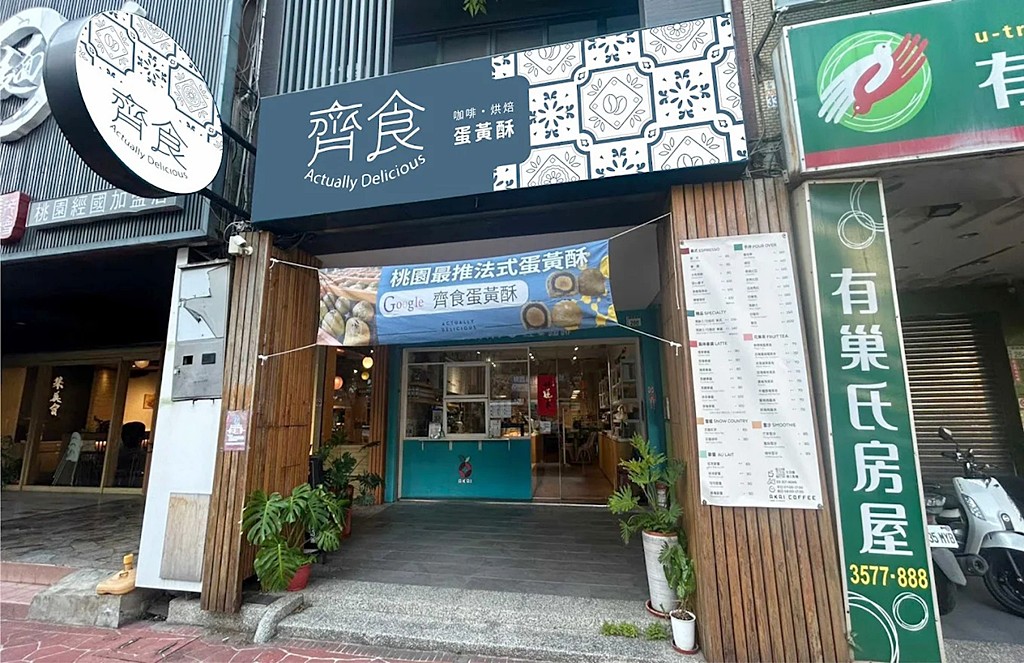 桃園伴手禮,桃園蛋黃酥,桃園麵包店,桃園名產,桃園必買必吃,桃園咖啡廳 @PEKO の Simple Life