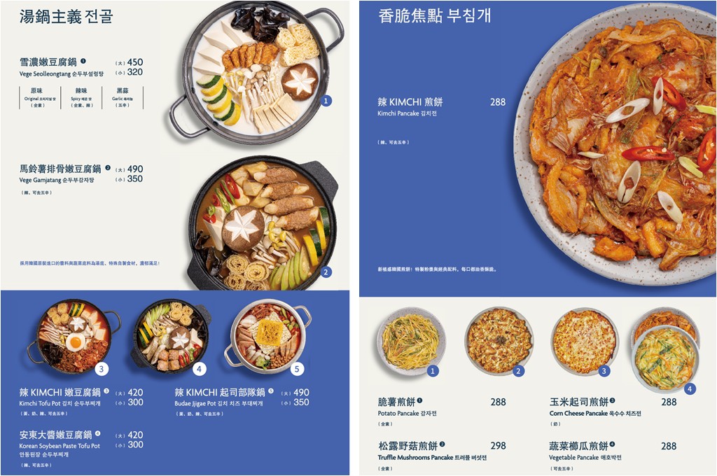 台北素食餐廳,Yache韓式蔬食,台北韓式料理,松江南京美食 @PEKO の Simple Life