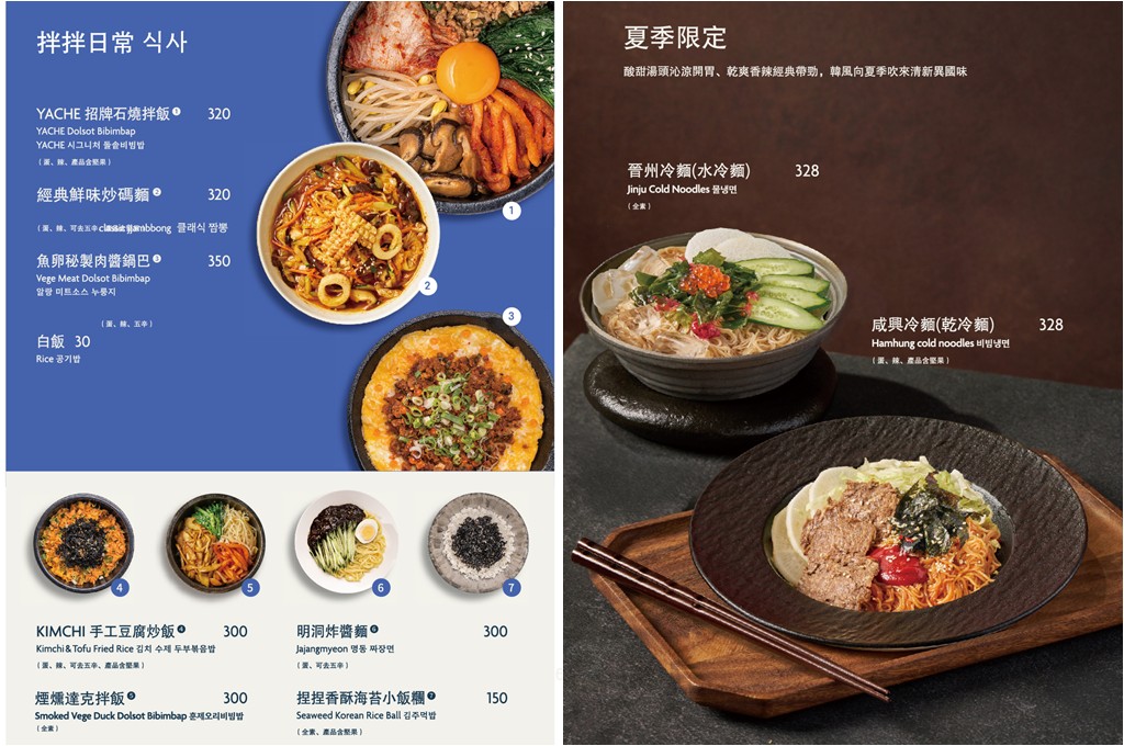 台北素食餐廳,Yache韓式蔬食,台北韓式料理,松江南京美食 @PEKO の Simple Life