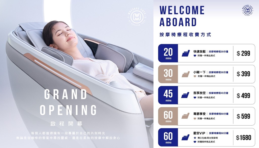 台北咖啡廳,輝葉放空站,輝葉按摩椅,超夢椅 @PEKO の Simple Life