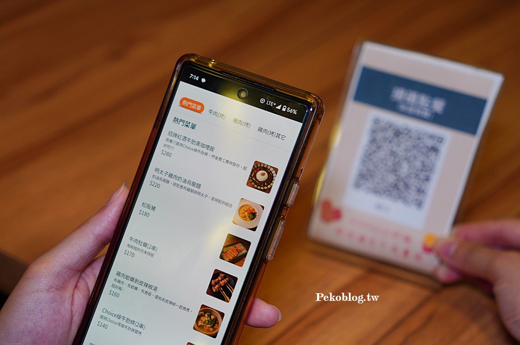 板橋宵夜,板新站美食,板橋居酒屋,炭舊食代居酒屋,炭舊食代居酒屋菜單 @PEKO の Simple Life