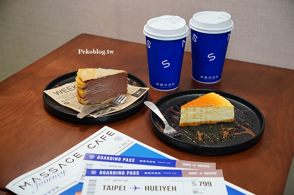 永和咖啡廳,輝葉放空站,輝葉按摩椅,超夢椅,輝葉放空站永和,永和按摩推薦 @PEKO の Simple Life