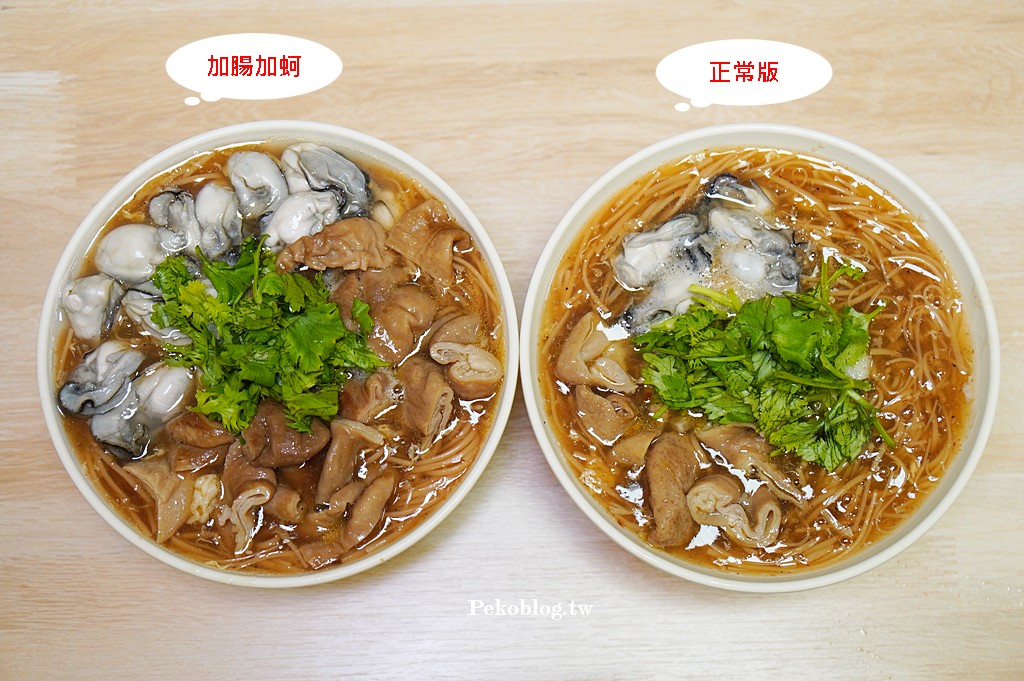 土城小吃,四味飄香土城,四味御品,四味御品麵線,土城美食,土城麵線 @PEKO の Simple Life