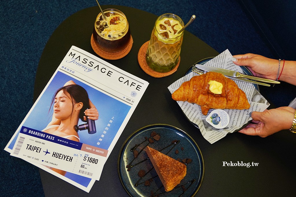 台北咖啡廳,輝葉放空站,輝葉按摩椅,超夢椅 @PEKO の Simple Life