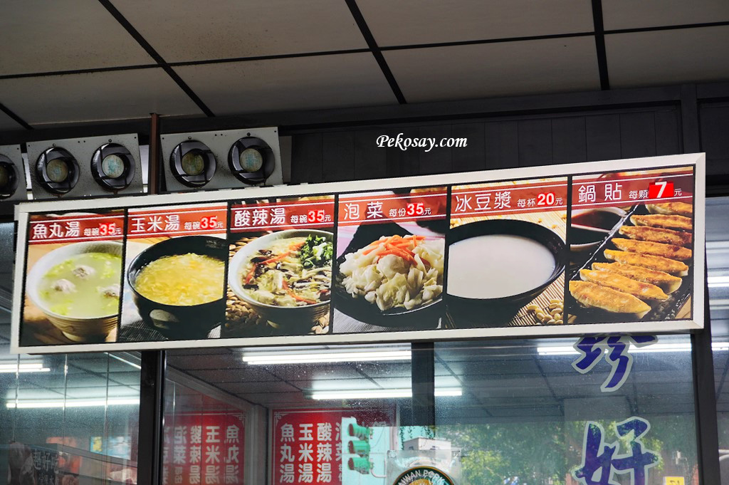 南港美食,後山埤美食,南港鍋貼 @PEKO の Simple Life