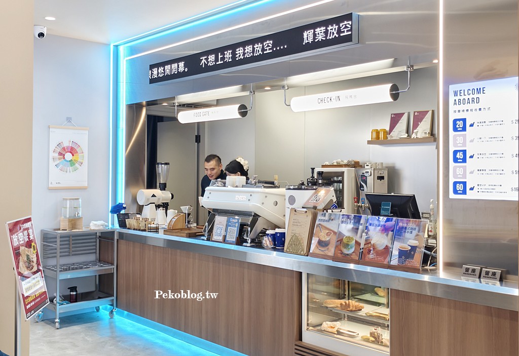 台北咖啡廳,輝葉放空站,輝葉按摩椅,超夢椅 @PEKO の Simple Life