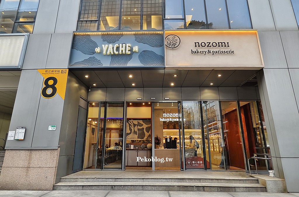 台北素食餐廳,Yache韓式蔬食,台北韓式料理,松江南京美食 @PEKO の Simple Life