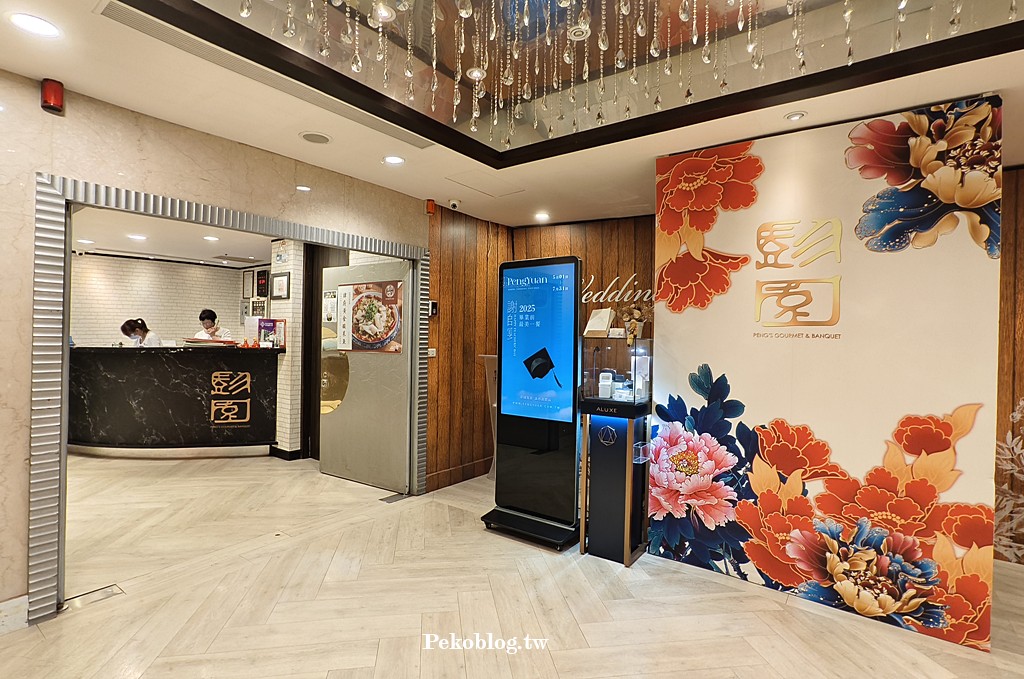 彭園板橋店,彭園湘菜,板橋合菜餐廳,彭園酸菜魚 @PEKO の Simple Life