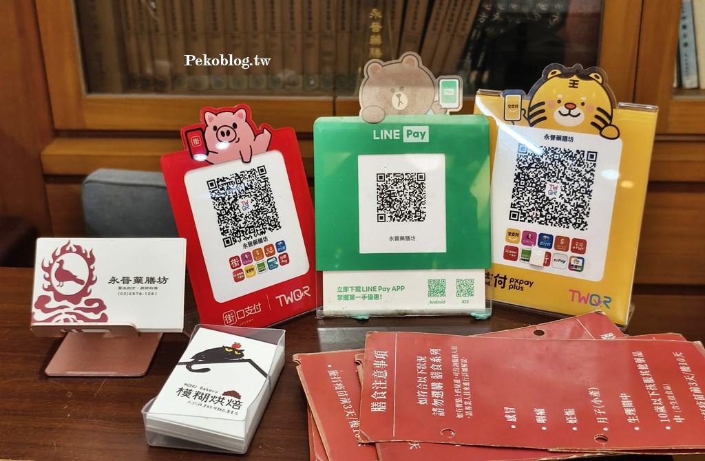 永晉藥膳坊,三重中藥行,三重藥膳雞湯,三重國小美食 @PEKO の Simple Life