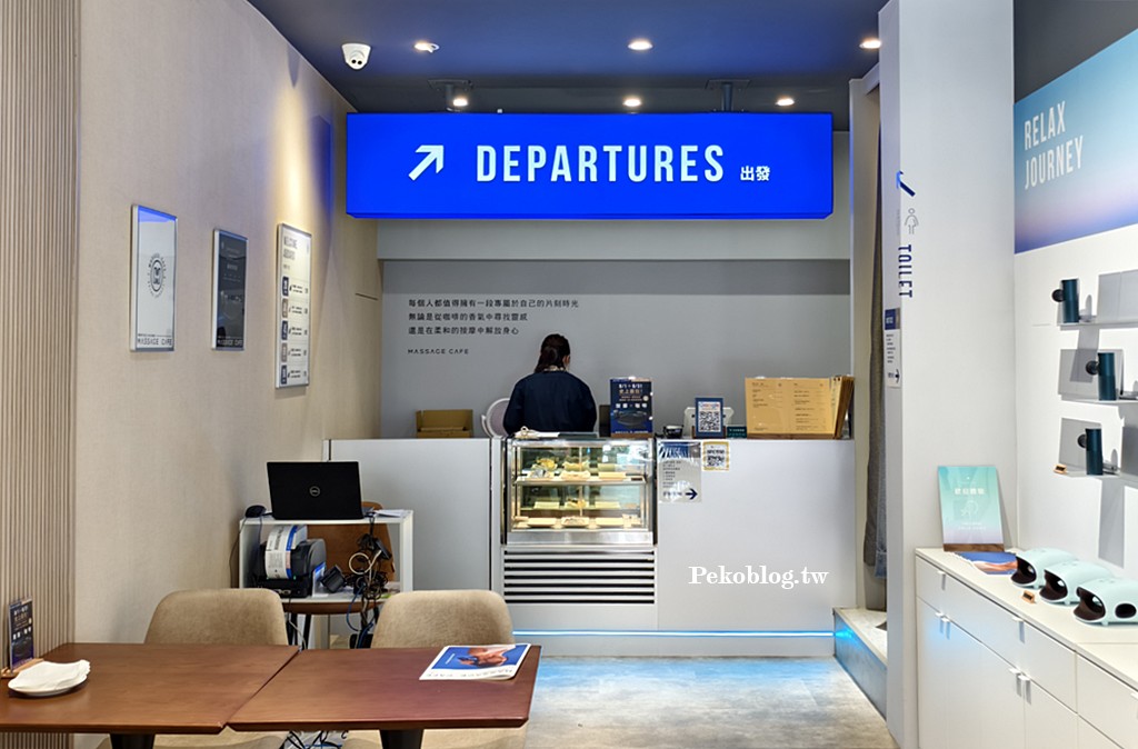 永和咖啡廳,輝葉放空站,輝葉按摩椅,超夢椅,輝葉放空站永和,永和按摩推薦 @PEKO の Simple Life
