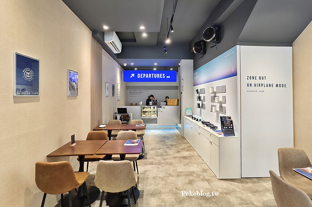 永和咖啡廳,輝葉放空站,輝葉按摩椅,超夢椅,輝葉放空站永和,永和按摩推薦 @PEKO の Simple Life