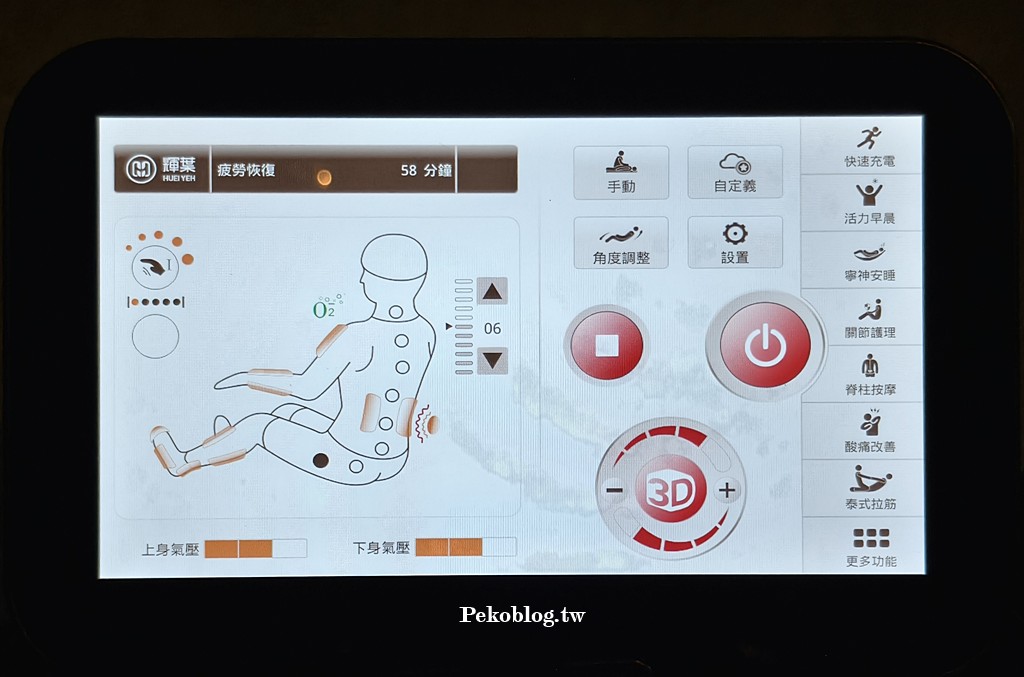 永和咖啡廳,輝葉放空站,輝葉按摩椅,超夢椅,輝葉放空站永和,永和按摩推薦 @PEKO の Simple Life