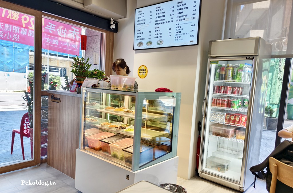 板橋紅油抄手,江子翠美食,禾抄手,禾抄手菜單 @PEKO の Simple Life