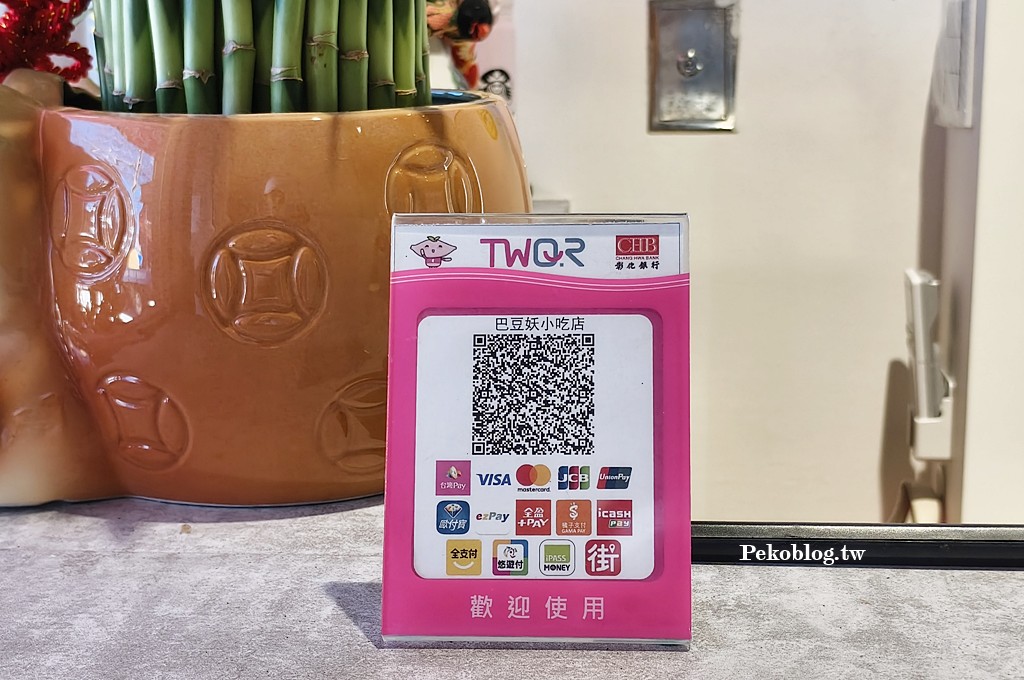 板橋紅油抄手,江子翠美食,禾抄手,禾抄手菜單 @PEKO の Simple Life