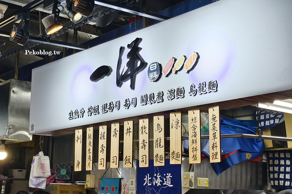 台北無菜單料理,一洋日料小舖,一洋日料小舖訂位,公館無菜單,一洋壽司,公館美食 @PEKO の Simple Life