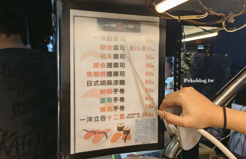 台北無菜單料理,一洋日料小舖,一洋日料小舖訂位,公館無菜單,一洋壽司,公館美食 @PEKO の Simple Life