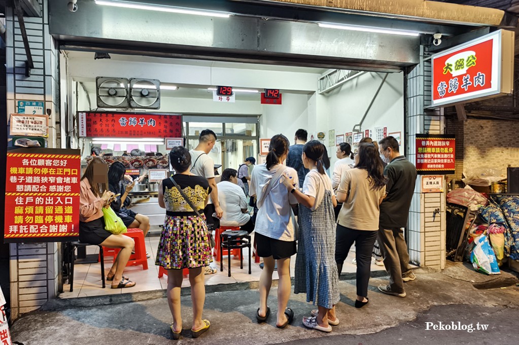 大碗公當歸羊肉,大碗公當歸羊肉菜單,大碗公羊肉湯,板橋羊肉湯,板橋當歸羊肉,新埔站美食,黑金滷肉飯,板橋滷肉飯 @PEKO の Simple Life