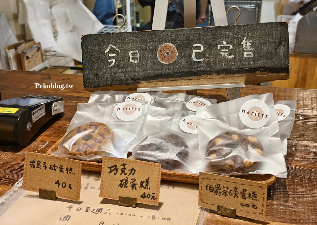 南京復興美食,Haritts甜甜圈,日式甜甜圈台北,南京復興甜點,Haritts甜甜圈分店 @PEKO の Simple Life