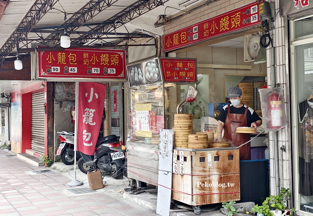 板橋美食,江子翠美食,板橋小籠包,江子翠小吃 @PEKO の Simple Life