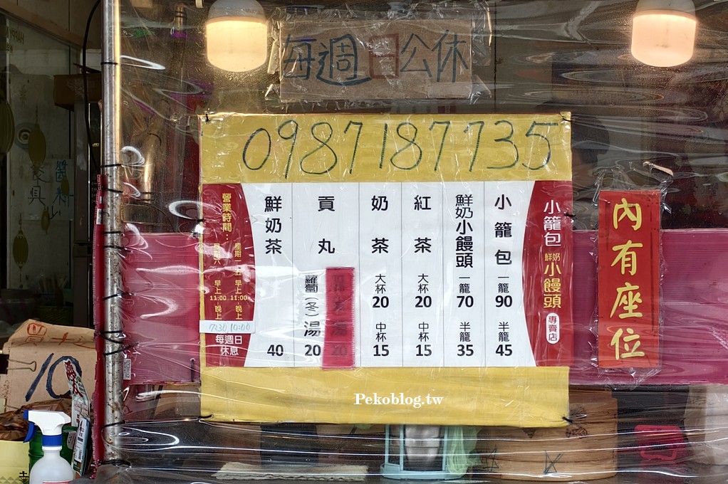 板橋美食,江子翠美食,板橋小籠包,江子翠小吃 @PEKO の Simple Life