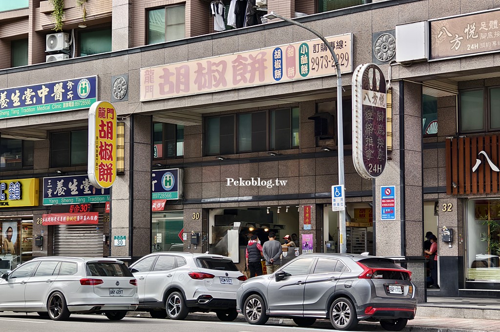 三重美食,三重國小美食,三重小吃,三重胡椒餅 @PEKO の Simple Life