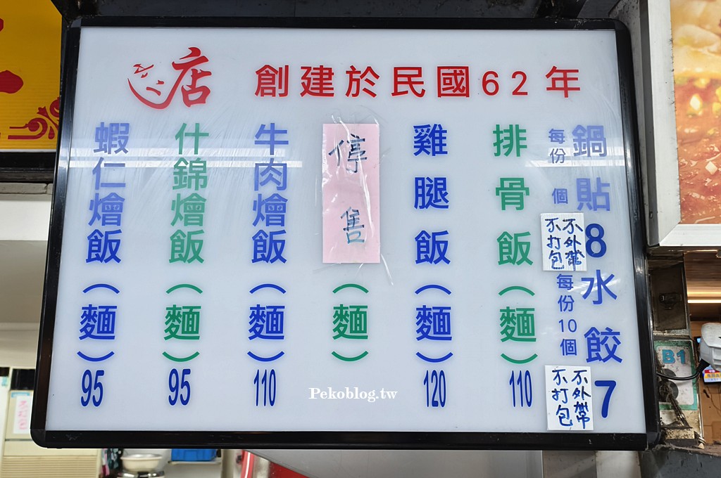 西門町美食,萬年大樓美食 @PEKO の Simple Life