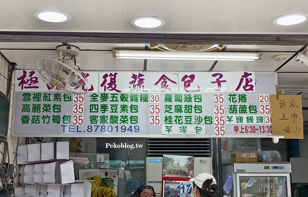 光復市場美食,光復市場包子 @PEKO の Simple Life