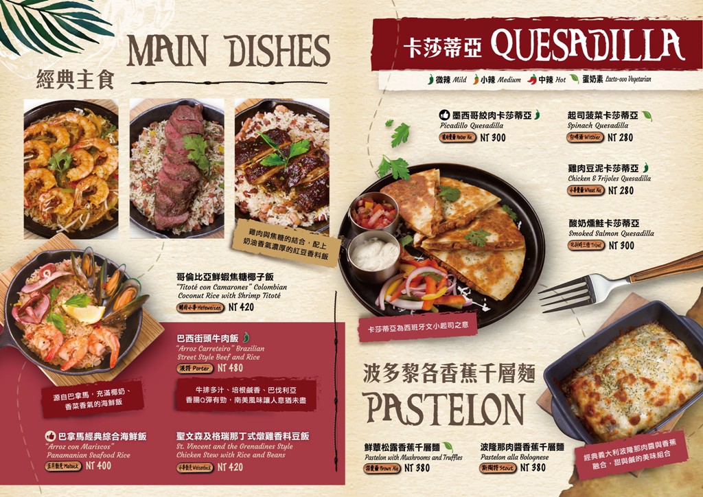 東區美食,東區餐酒館,台北餐酒館,忠孝敦化餐廳 @PEKO の Simple Life