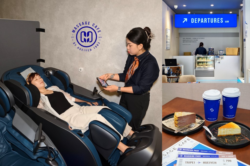 永和咖啡廳,輝葉放空站,輝葉按摩椅,超夢椅,輝葉放空站永和,永和按摩推薦 @PEKO の Simple Life