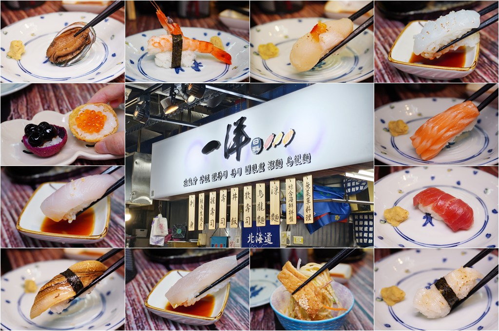 公館美食,台北無菜單料理,一洋日料小舖,一洋日料小舖訂位,公館無菜單,一洋壽司 @PEKO の Simple Life