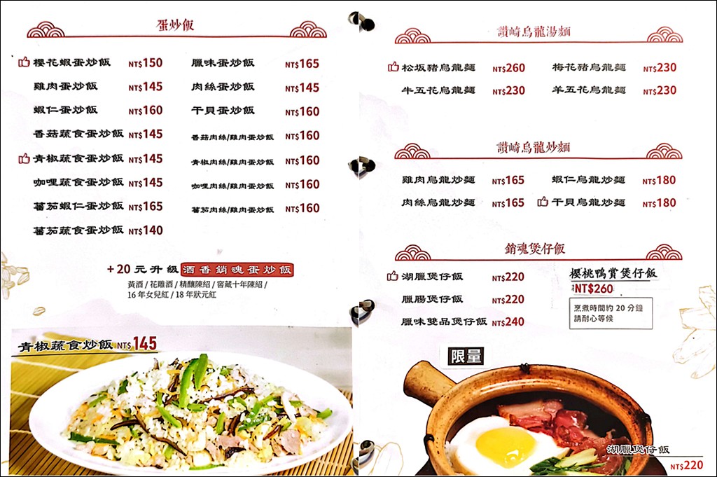 永晉藥膳坊,三重中藥行,三重藥膳雞湯,三重國小美食 @PEKO の Simple Life