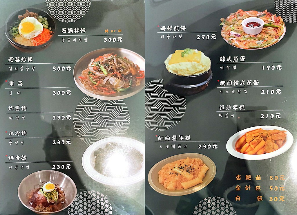 台北韓式料理,東區韓式料理,這家韓式烤肉,這家韓式烤肉菜單 @PEKO の Simple Life