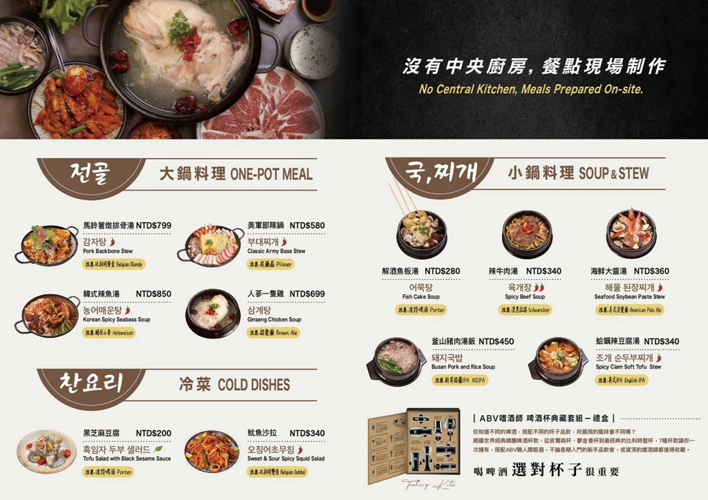 ABV韓式餐酒館,板橋韓式烤肉,板橋車站美食,板橋韓式料理,板橋聚餐,ABV板橋 @PEKO の Simple Life