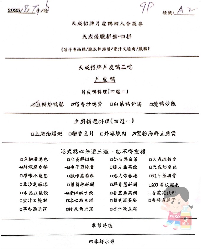 台北車站美食,台北烤鴨,台北烤鴨推薦 @PEKO の Simple Life