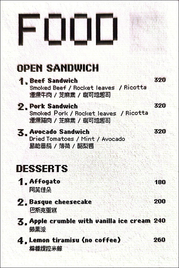 白鳳商店,白鳳商店菜單,忠孝新生咖啡廳,台北咖啡廳 @PEKO の Simple Life