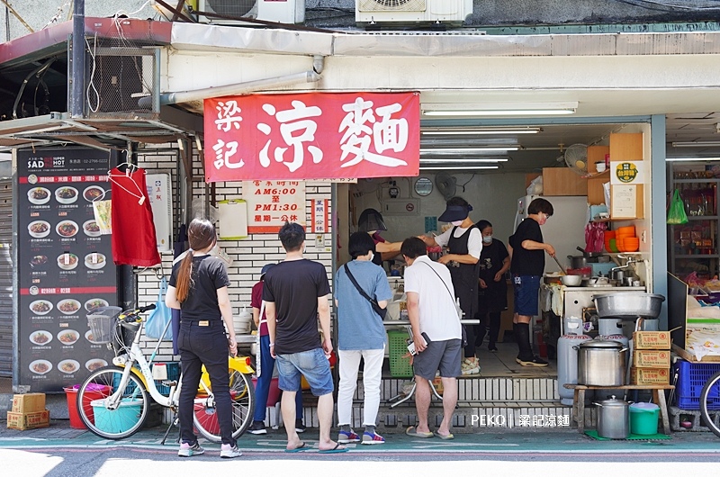 台北涼麵推薦,梁記涼麵,市政府美食,市政府涼麵,永吉路美食,永吉路涼麵 @PEKO の Simple Life