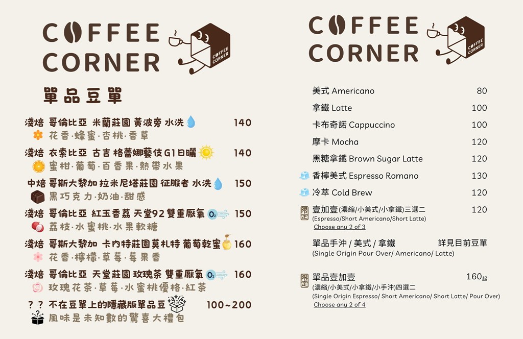 咖啡角売所,板橋肉桂捲,板橋咖啡廳,江子翠咖啡廳,Coffee Corner @PEKO の Simple Life