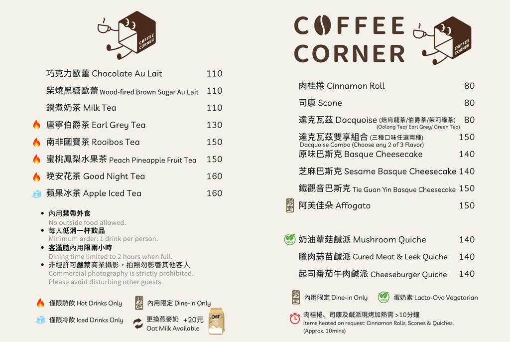 咖啡角売所,板橋肉桂捲,板橋咖啡廳,江子翠咖啡廳,Coffee Corner @PEKO の Simple Life