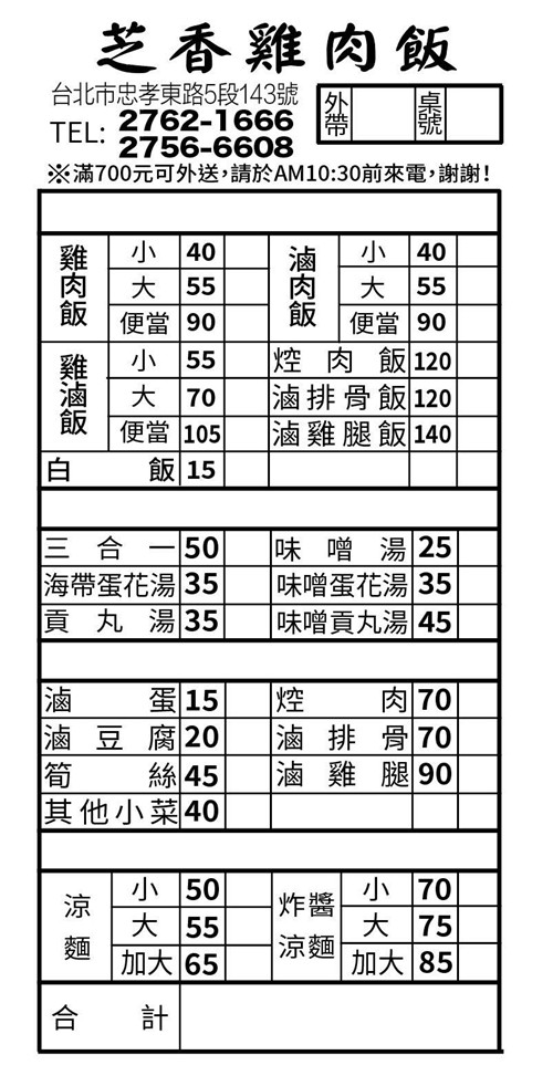 信義區涼麵,市政府宵夜,芝香涼麵菜單,市政府美食 @PEKO の Simple Life